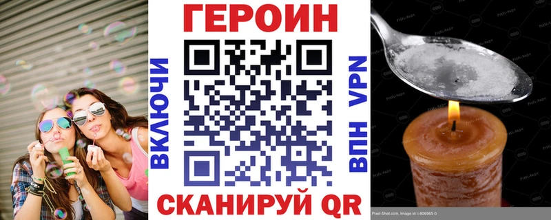 Героин хмурый  где купить   Каргат 