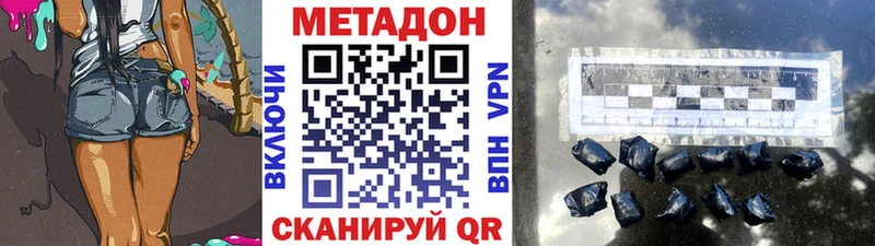 Метадон methadone где купить МЕГА ССЫЛКА Каргат
